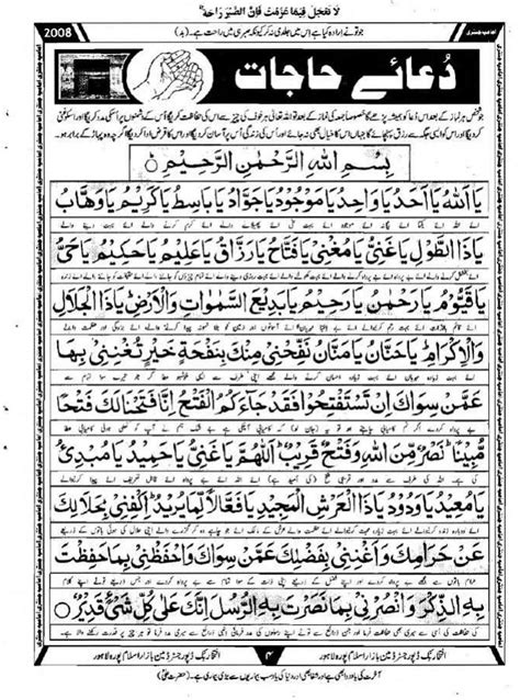 Dua E Hajat PDF Download & Read Online - Quran Work