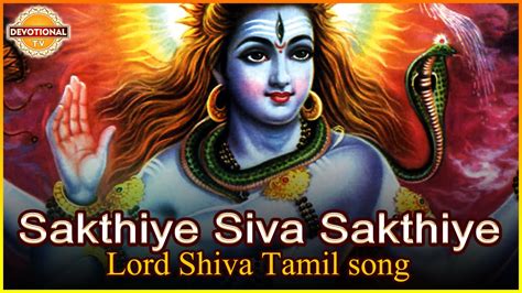 Lord Shiva Song Tamil Free Download - connectionslasopa