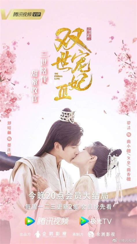 The Eternal Love Season 3 Review - Xiao Tan And Mo Lian Cheng Again!