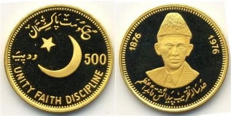 historical story of pakistan: history of pakistani currency