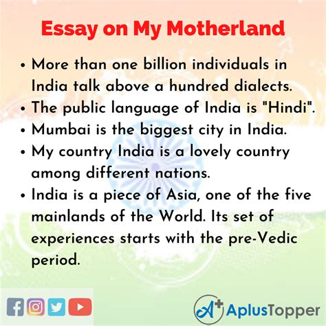 Essay on My Motherland | My Motherland Essay for Students and Children in English - A Plus Topper