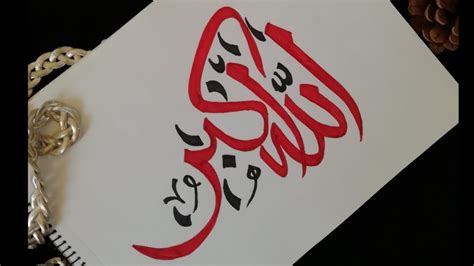 Double pencil arabic calligraphy, allahu akbar, calligraphy trick, calligraphy for beginners ...