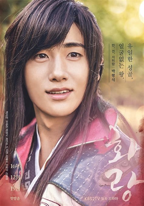 "Hwarang: The Beginning" Reveals Lead Character Posters And Details ...