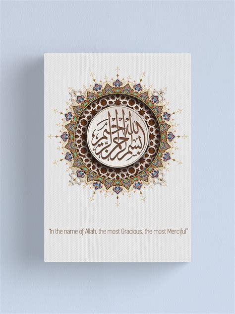 "Bismillah 786 | In the name of Allah | Arabic Calligraphy | Islamic Gift | Quran Koran Islam ...