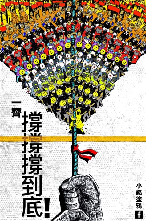 The power of poster art in Hong Kong protests - CNN Style Protest Posters, Protest Art ...