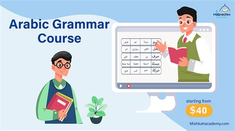 https://mishkahacademy.com/courses/arabic-grammar/