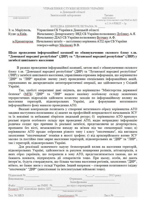 CyberBerkut hacktivists leak docs suggesting Volnovakha bus attack was ...