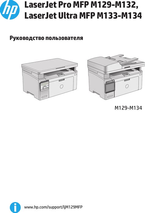 Hp Laserjet Mfp M129 134 – Telegraph