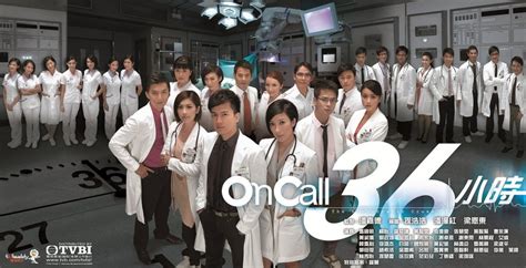 Dragon.Fly: On Call 36 小時