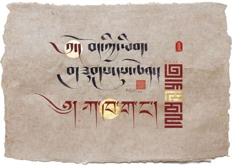 Tibetan Calligraphy Collective - Tashi Mannox