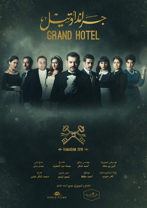 Tastedive | Shows like Grand Hotel