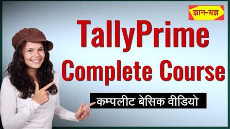 Tally Prime Full Course in Hindi | Tally Prime Tutorial Step by Step ...