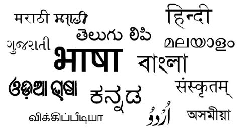 Mother Tongue Survey of India: Government completes survey of 576 languages in India