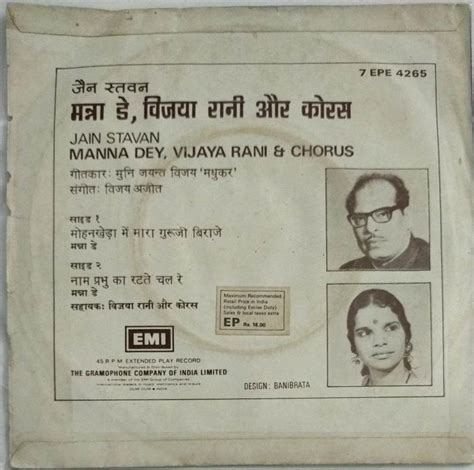 Jain Stavan Hindi EP Vinyl Record by Manna Dey - Hindi, Others, Vinyl ...