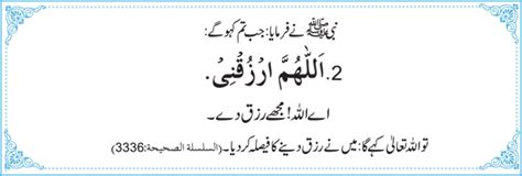 08-Rizq-Ki-Kushadgi-Ki-Duaain - Farhat Hashmi | Islamic quotes quran ...