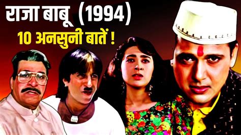 Raja Babu 1994 Movie Unknown Facts | Govinda | Krishma Kapoor | Shakti Kapoor | Kader Khan - YouTube