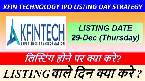 Kfintech IPO Listing Day Strategy 🔥 Kfintech IPO Allotment Out 🔥 KFin ...