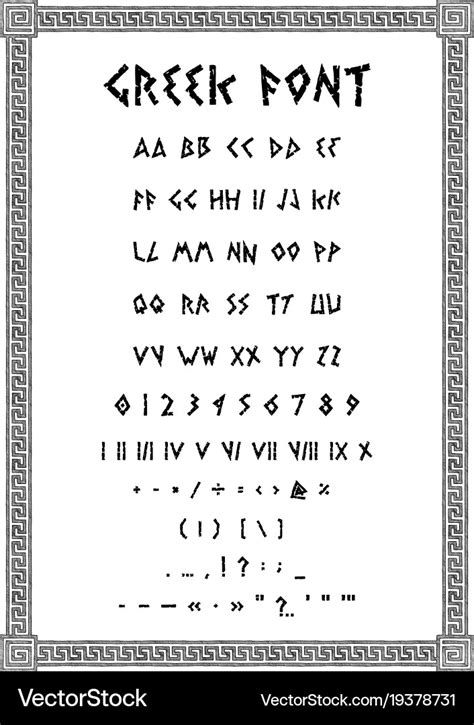 Ancient greek font Royalty Free Vector Image - VectorStock