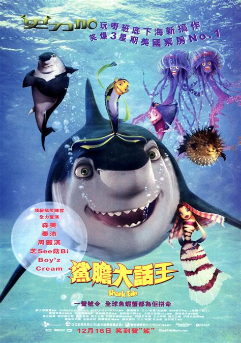 Movie Poster - Shark Tale