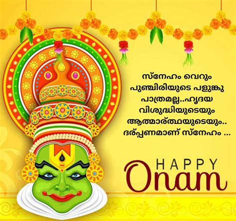 Happy Onam wishes in Malayalam | Messages | Wallpapers 2021 | Badhaai.com