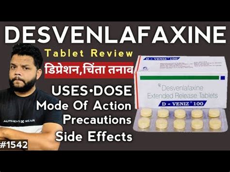 चिंता तनाव से छुटकारा | Desvenlafaxine Tablet Uses, Dose & Side Effects In Hindi - YouTube