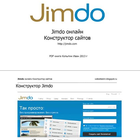 E-book Jimdo Website Builder