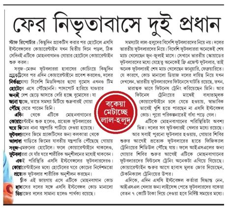 [Sangbad Pratidin] Kolkata biggies enter quarantine | Boumous, having sorted his passport issue ...