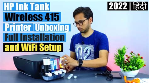 HP Ink Tank Wireless 415 Printer 2022 | Full Installation and WiFi Setup | Step by step | Hindi ...