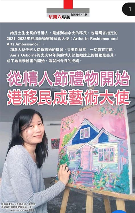 Mingpao Vancouver Weekly Magazine - Traditional Chinese Feature ...