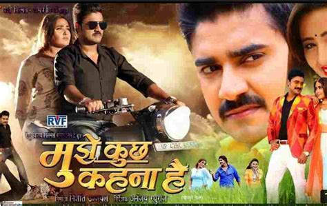 Bhojpuri Film 2022: Mujhe Kuch Kehna Hai Bhojpuri Film - Download, Watch, YouTube, Starcast ...