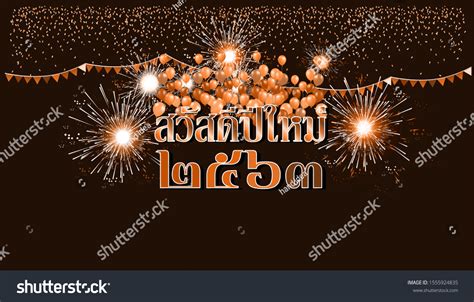 Thai Alphabet Text Happy New Year Stock Vector (Royalty Free ...