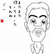 ことばのフリースクール Class 3じじぃHの ことばのたび第二回「受�入れる。そして足るを知る。」  MADE IN sketch template
