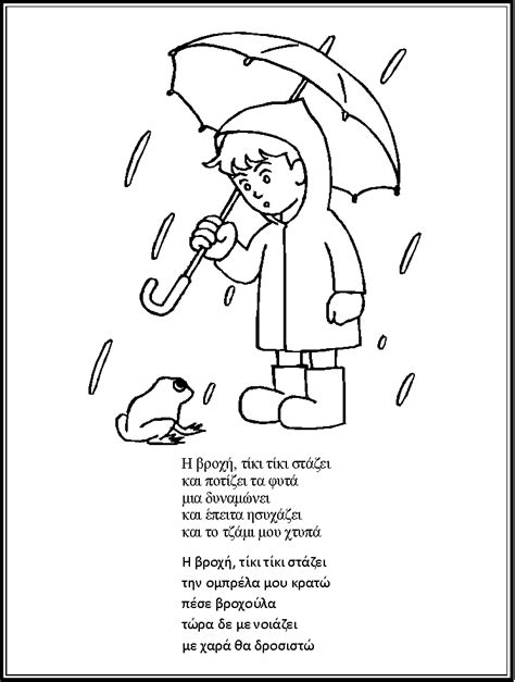 Coloring Pages Rain Go Away Coloring Pages