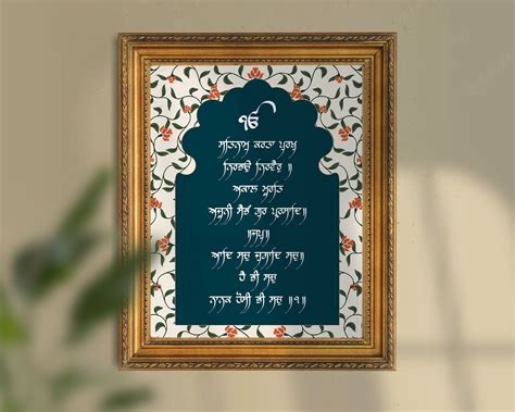 Mool Mantar Digital Download Gurmukhi Sikh Art Home Decor Punjabi Gifting Home Wall Print Poster ...