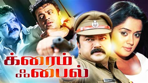 Crime File Tamil Full Movie | Tamil Dubbed Action Crime Thriller Movies ...