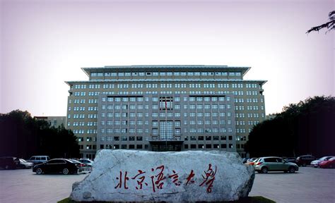 Best Universities in Beijing | EDUopinions