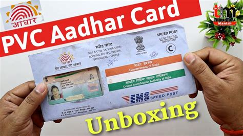 PVC Aadhar Card Unboxing 2023 | pvc aadhar card kitne din mein aata hai 2023 - YouTube