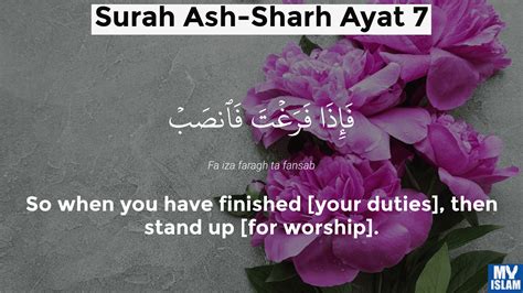 Surah Ash-Sharh Ayat 7 (94:7 Quran) With Tafsir