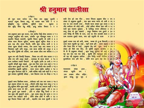 Shri Hanuman Chalisa Hindi Wallpaper | Hanuman, Lord shiva, Mantra