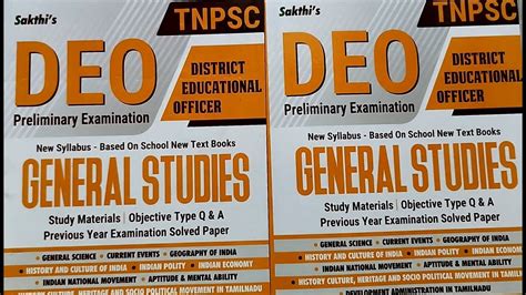TNPSC District Educational Officer Book 2023 | TNPSC Sakthi DEO Exam Books 2023 | JB Books ...