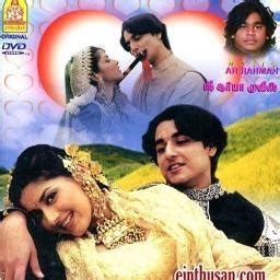 Enna Vilai 🄰🅉🄷🄰🄶🄴 - kadalar dhinam - Song Lyrics and Music by ...