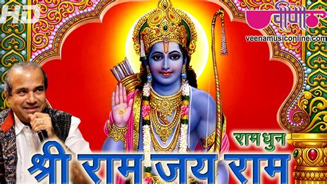 Ram Bhajan 2024 | Shri Ram Jai Ram Jai Jai Ram " Ram Dhun " (HD) | Ram Hindi bhajans - YouTube