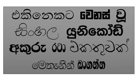 Isi sinhala font - retshift