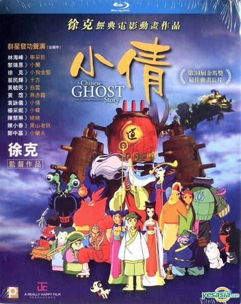 A chinese ghost story anime trailer - resimaging