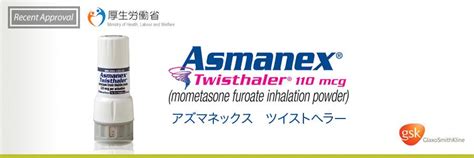 Asmanex twisthaler Hgh, Inhaler, Toothpaste, Personal Care, Self Care, Personal Hygiene