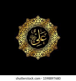 Ali Ibn Abi Thalib Golden Arabic Stock Vector (Royalty Free) 1598897680 | Shutterstock