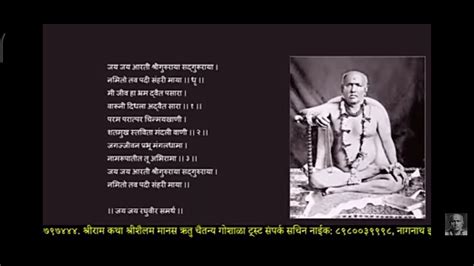 Gondavalekar Maharaj Aarti - YouTube