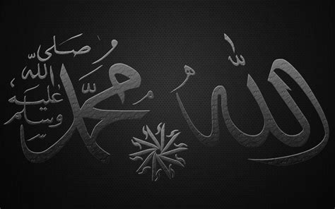 Allah Muhammad Wallpapers HD - Wallpaper Cave