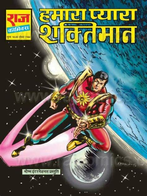 Shaktimaan (Volume) - Comic Vine