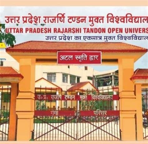 U P Rajarshi Tandon Open University, Prayagraj